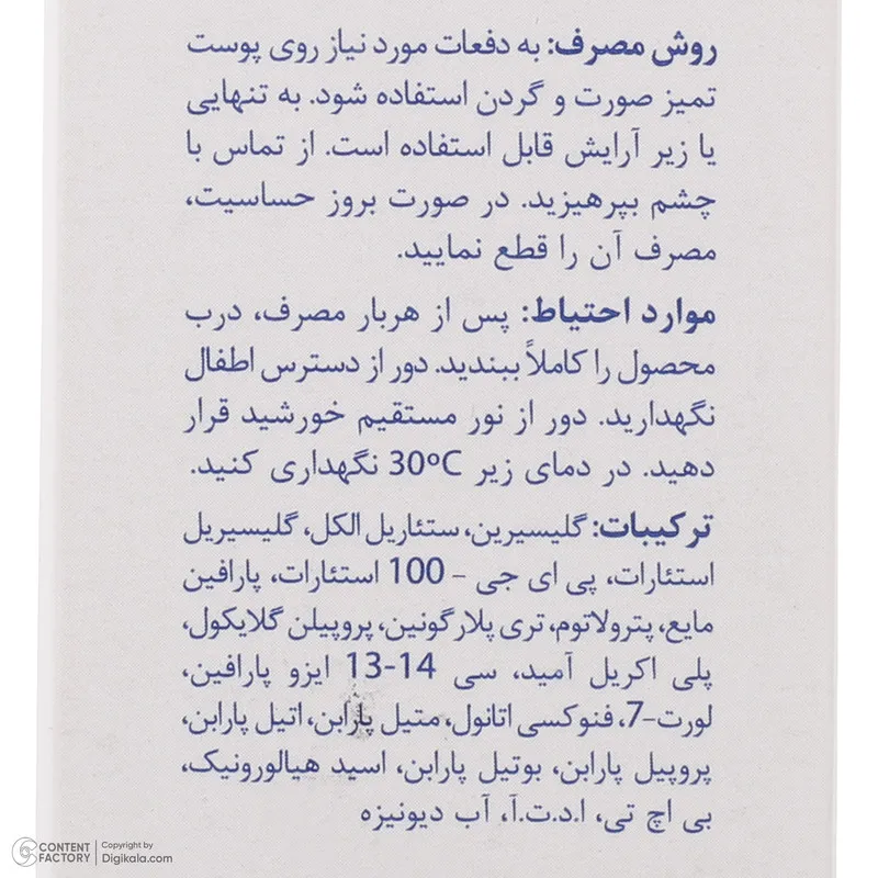 کرم مرطوب کننده سری کیت مدل Maintains حجم 50 میلی لیتر - تصویر 6