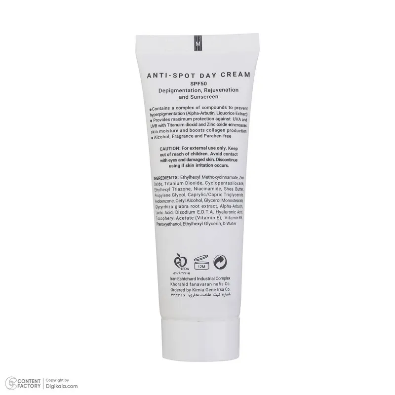 کرم ضد آفتاب بدون رنگ ژیناژن SPF 50 مدل Anti Spot مناسب انواع پوست حجم 40 میلیلیتر - تصویر 2