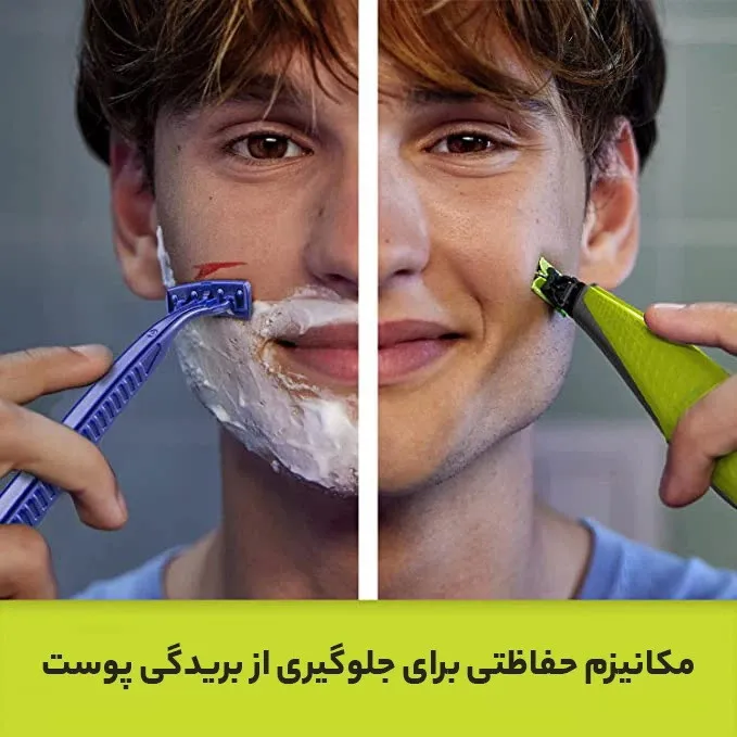 ماشین اصلاح موی صورت و بدن فیلیپس مدل OneBlade Sensitive - تصویر 4