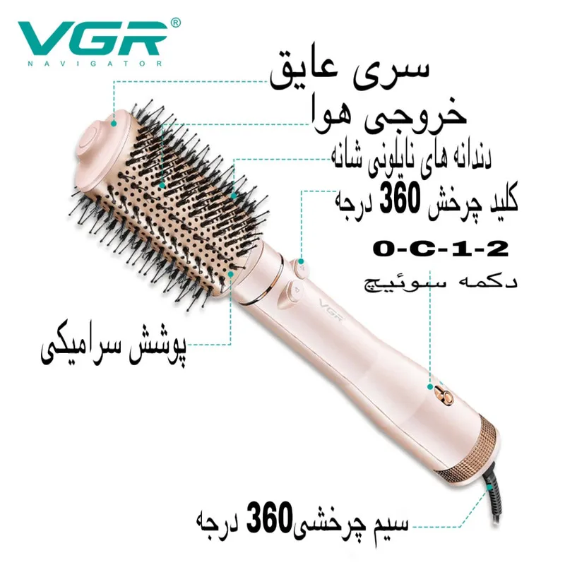 سشوار برسدار چرخشی 800 وات وی جی ار مدل V-494، موتور DC، وزن 300 گرم، المنت فلز، با قابلیت باد سرد، فناوری تولید یون، با قابلیت سیم گردان - تصویر 4