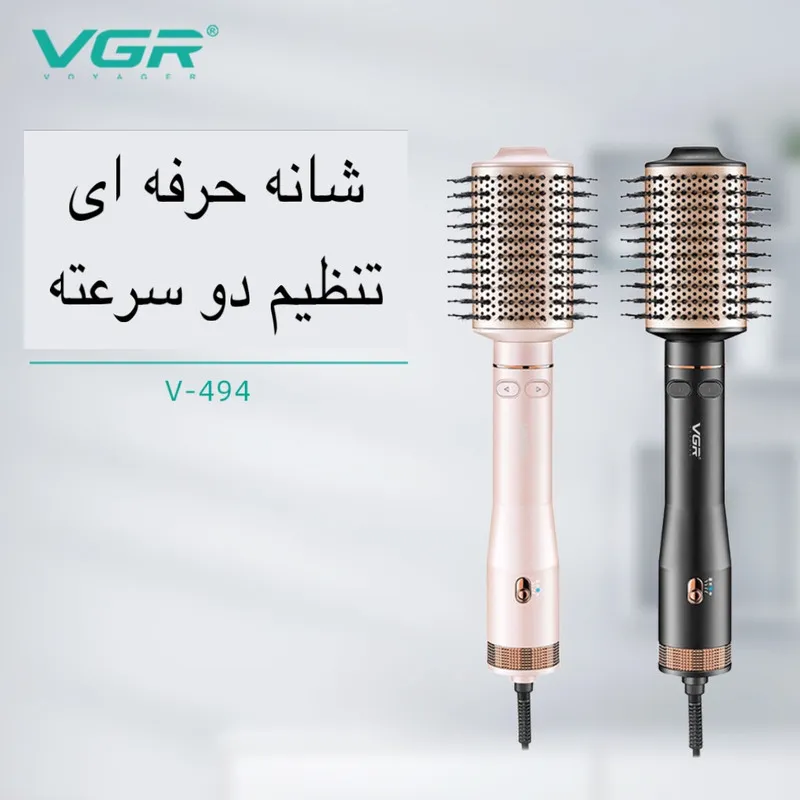 سشوار برسدار چرخشی 800 وات وی جی ار مدل V-494، موتور DC، وزن 300 گرم، المنت فلز، با قابلیت باد سرد، فناوری تولید یون، با قابلیت سیم گردان - تصویر 6