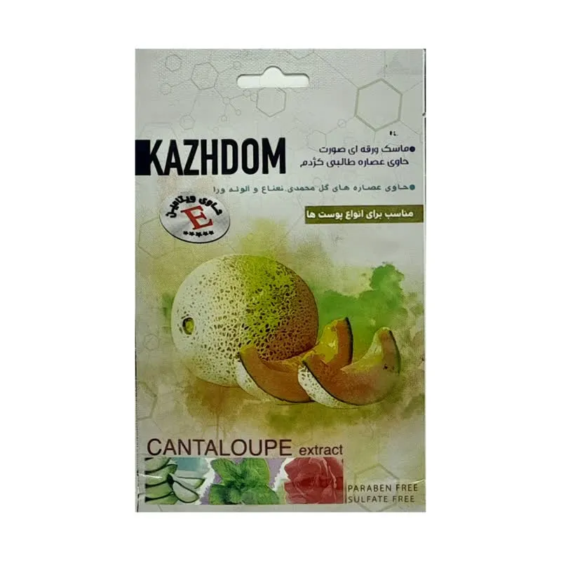 ماسک صورت کژدم مدل طالبی وزن 25 گرم بسته 3 عددی - تصویر 2