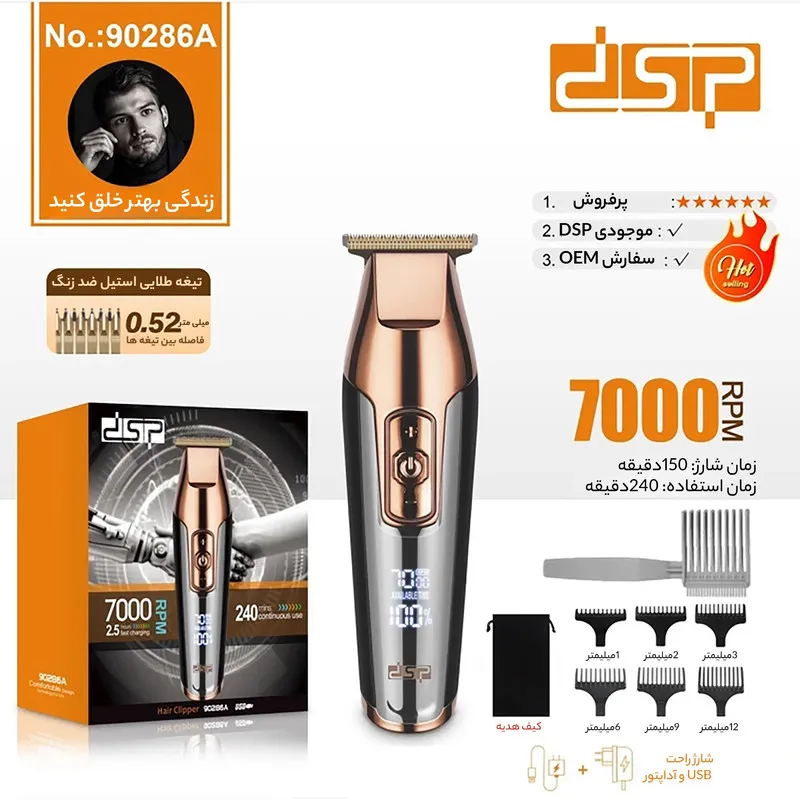 ماشین اصلاح موی سر و صورت دی اس پی مدل 90286A با تیغه استیل پیشرفته، قابلیت تنظیم سرعت تا 7000 دور در دقیقه، باتری شارژی با 240 دقیقه زمان استفاده، شانههای 1 تا 12 میلیمتر و کیف همراه - تصویر 4