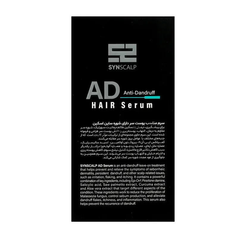 سرم مو ساین اسکالپ مدل AD حجم 50 میلی لیتر - تصویر 3