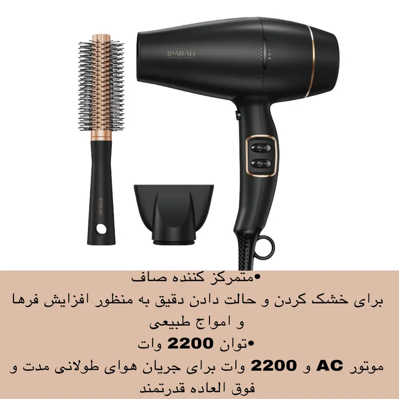 سشوار حرفه ایی ای پاراه مدل P-350 - تصویر 2
