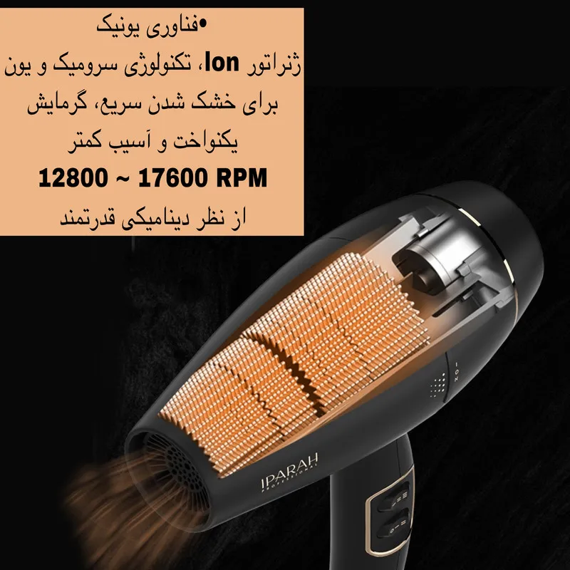 سشوار حرفه ایی ای پاراه مدل P-350 - تصویر 3