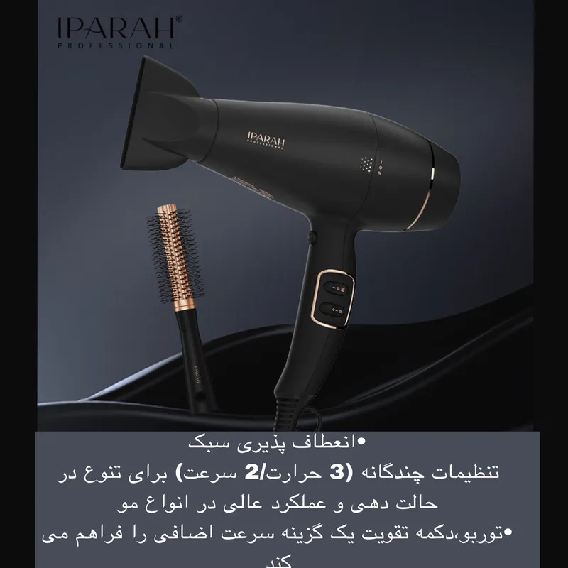 سشوار حرفه ایی ای پاراه مدل P-350 - تصویر 4