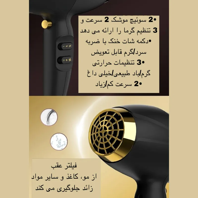 سشوار ای پاراه مدل P-340 - تصویر 3
