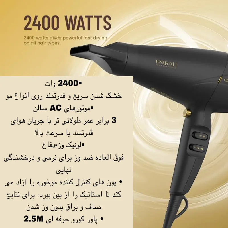 سشوار ای پاراه مدل P-340 - تصویر 4