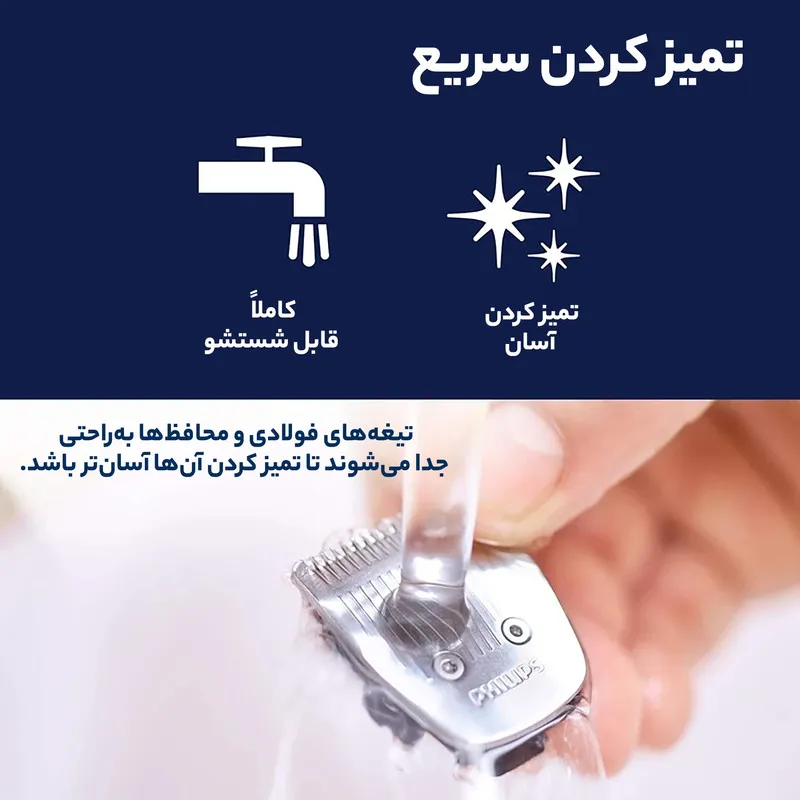 ماشین اصلاح موی سر و صورت فیلیپس مدل MG3740 - تصویر 6