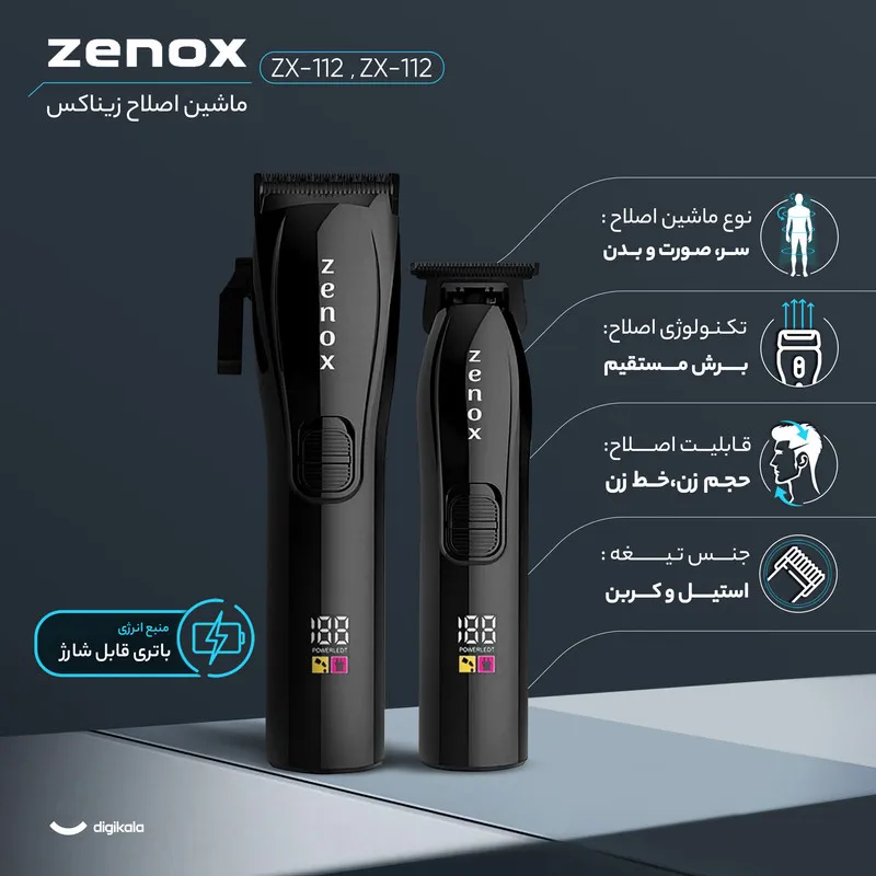 ماشین اصلاح موی سر زیناکس مدل ZX-112 به همراه ماشین اصلاح موی صورت زیناکس مدل ZX-113 - تصویر 2