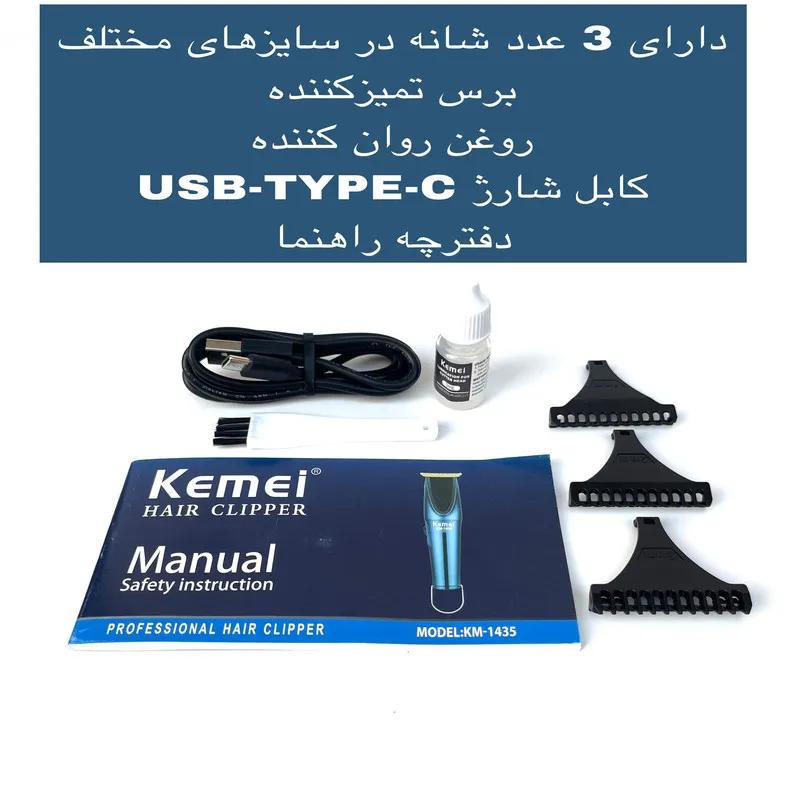 ماشین اصلاح موی سر و صورت کیمی مدل KM-1435 - تصویر 3