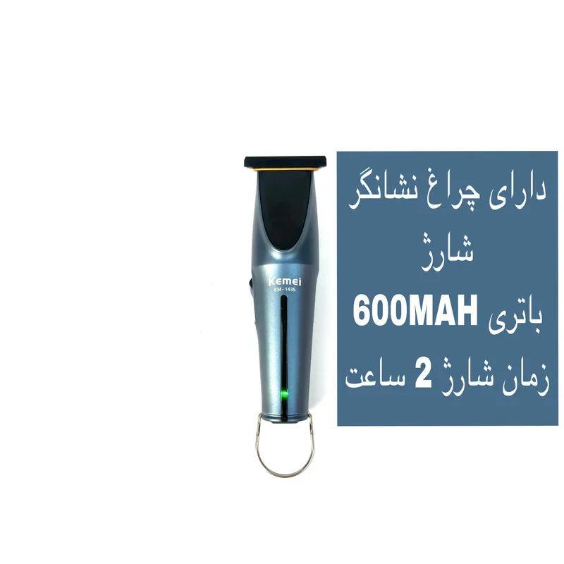 ماشین اصلاح موی سر و صورت کیمی مدل KM-1435 - تصویر 4