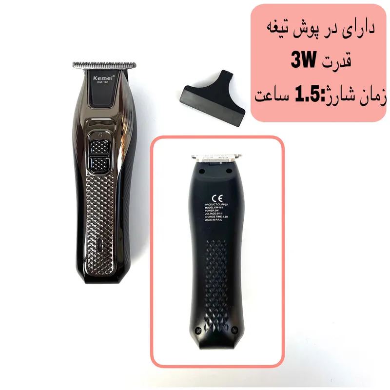 ماشین اصلاح موی سر و صورت کیمی مدل KM-161 - تصویر 3