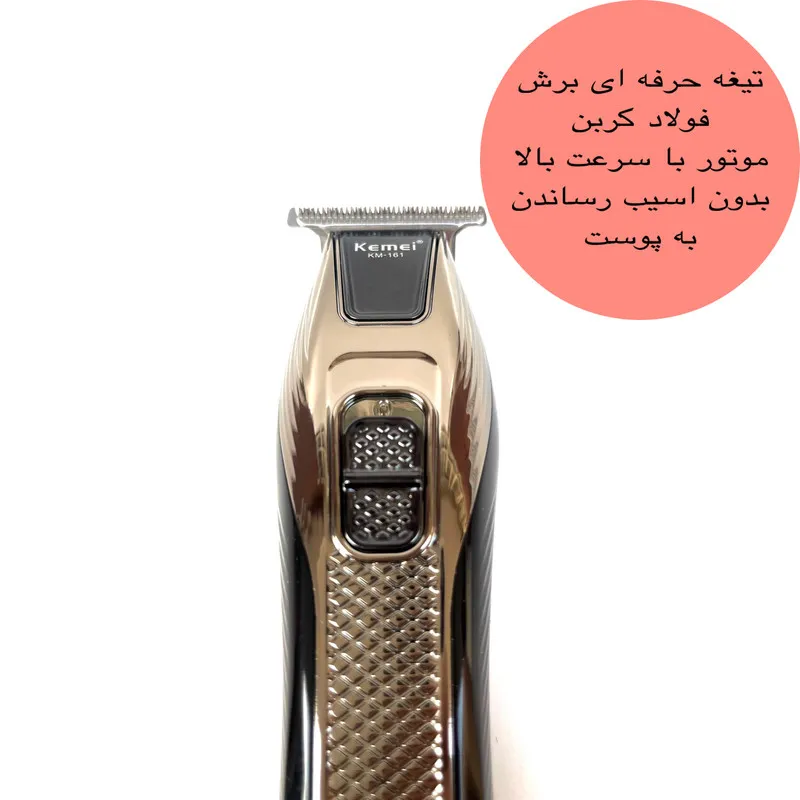 ماشین اصلاح موی سر و صورت کیمی مدل KM-161 - تصویر 5