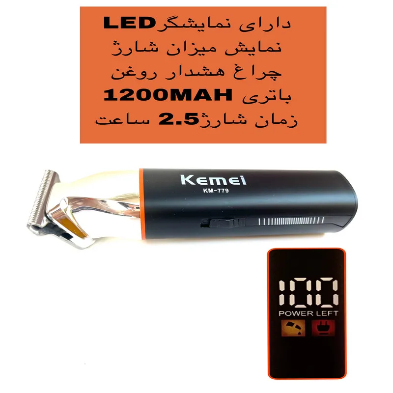 ماشین اصلاح موی سر و صورت کیمی مدل KM-779 - تصویر 2
