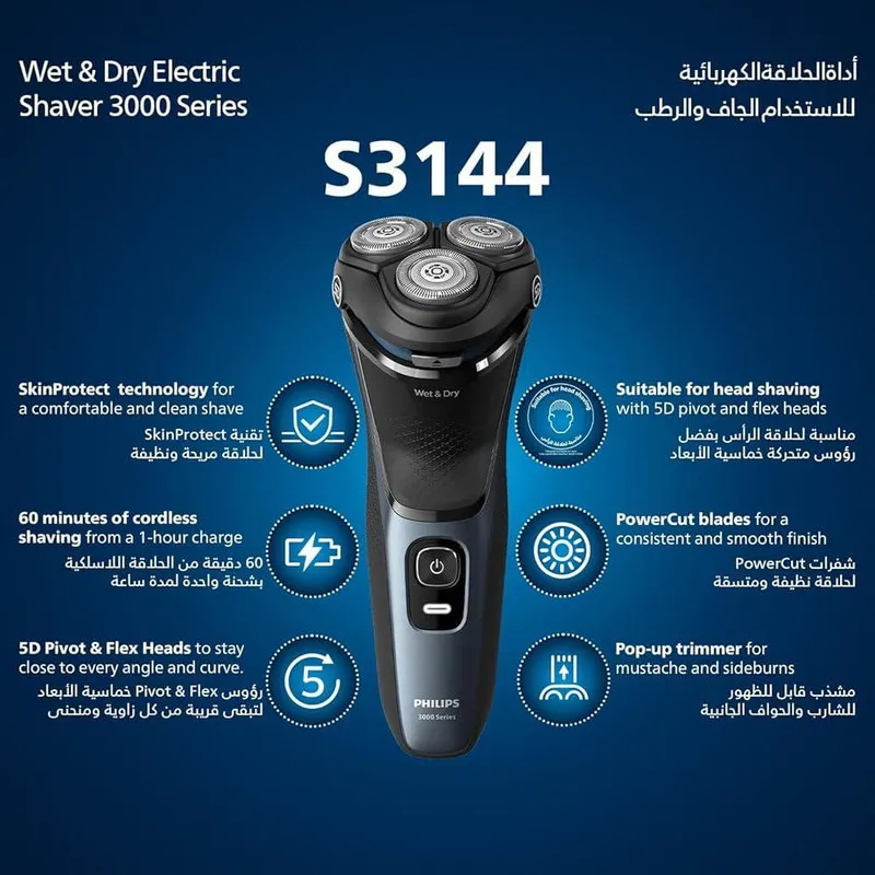 ماشین اصلاح موی صورت فیلیپس مدل S3144/00 - تصویر 2