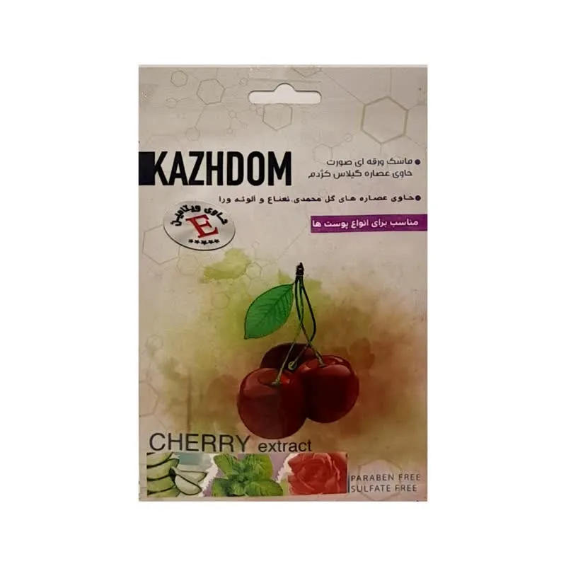 ماسک صورت کژدم مدل گیلاس وزن 25 گرم بسته 3 عددی - تصویر 2