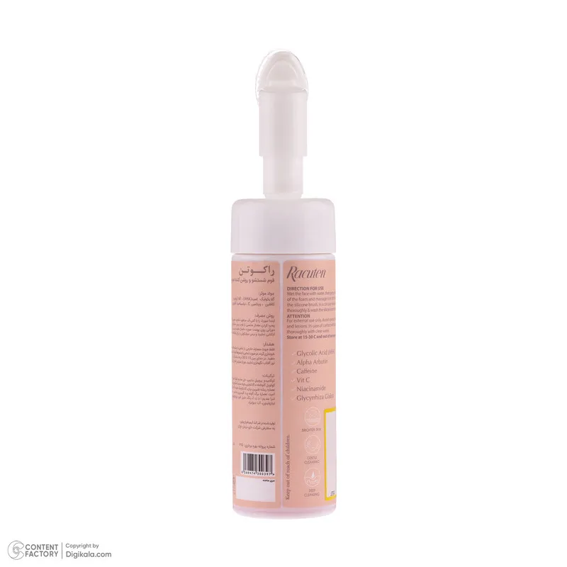 فوم شستشو صورت راکوتن مدل 02 مناسب انواع پوست حجم 150 میلی لیتر - تصویر 5