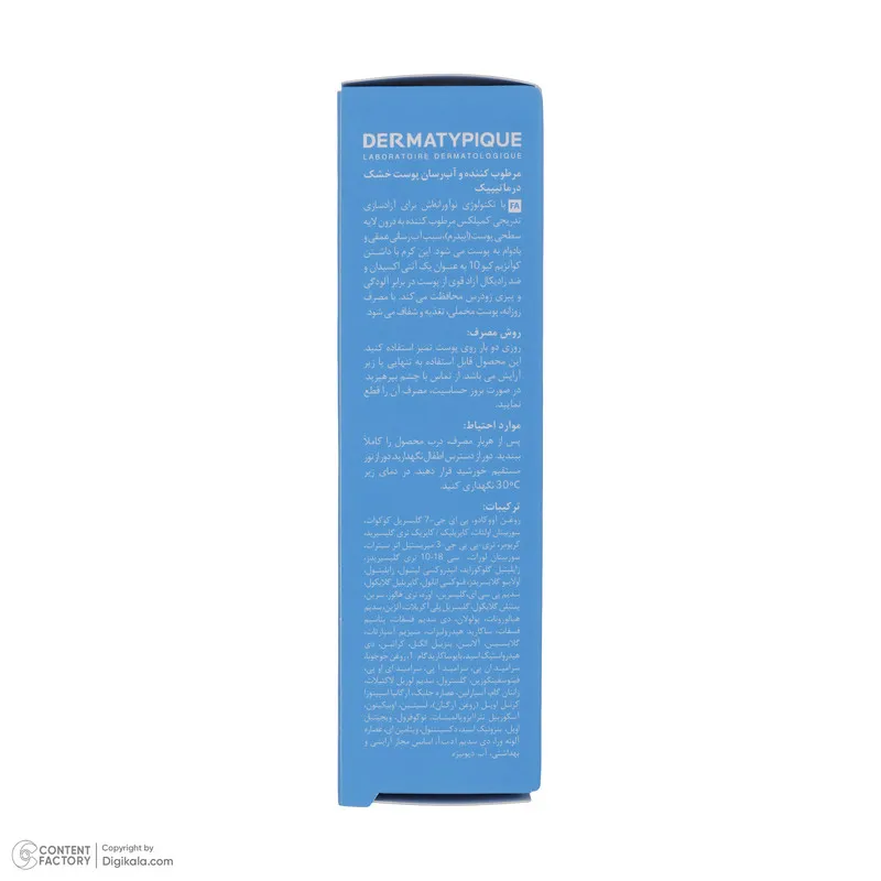 کرم مرطوب کننده درماتیپیک مدل M Face C حجم 50 میلی لیتر - تصویر 6