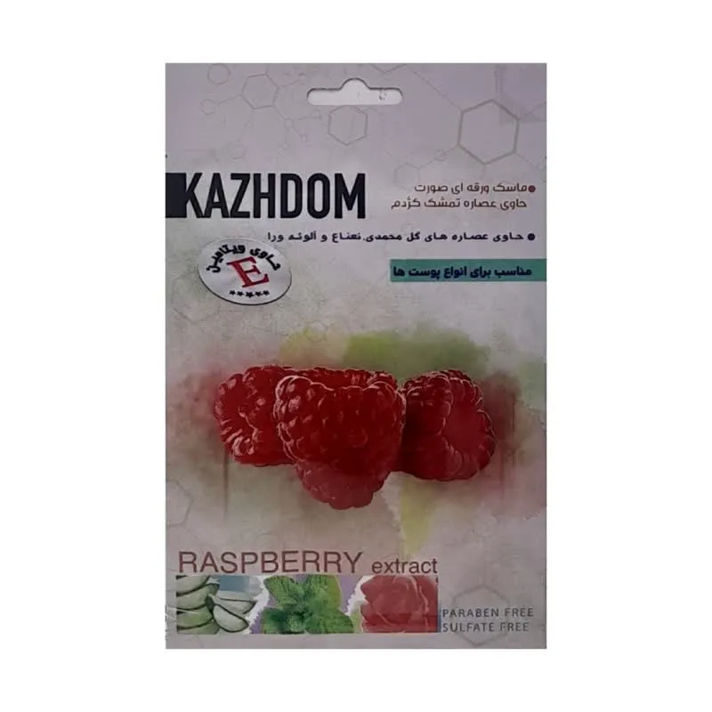 ماسک صورت مدل تمشک وزن 25 گرم بسته 3 عددی - تصویر 2