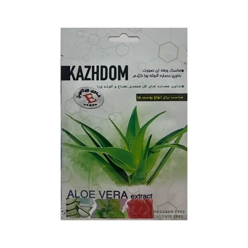 ماسک صورت کژدم مدل آلوئه ورا وزن 25 گرم بسته 9 عددی - تصویر 2