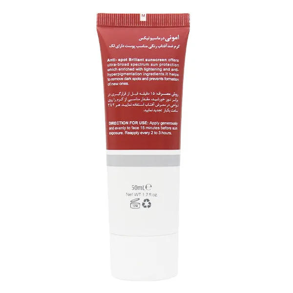 کرم ضد آفتاب رنگی امونی درماسیوتیکس SPF 50 مدل برلیانت مناسب پوست های داری لک حجم 50 میلیلیتر - تصویر 3