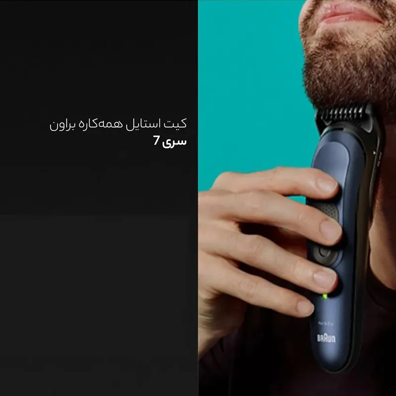 ماشین اصلاح موی صورت و بدن براون مدل MGK7420 - تصویر 6