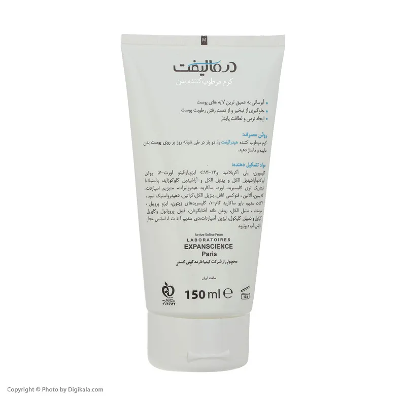 کرم مرطوب‌کننده بدن درمالیفت مدل هیدرالیفت حجم 150 میلی‌لیتر مناسب پوست خشک ضد خشکی و تغذیه‌کننده پوست - تصویر 2