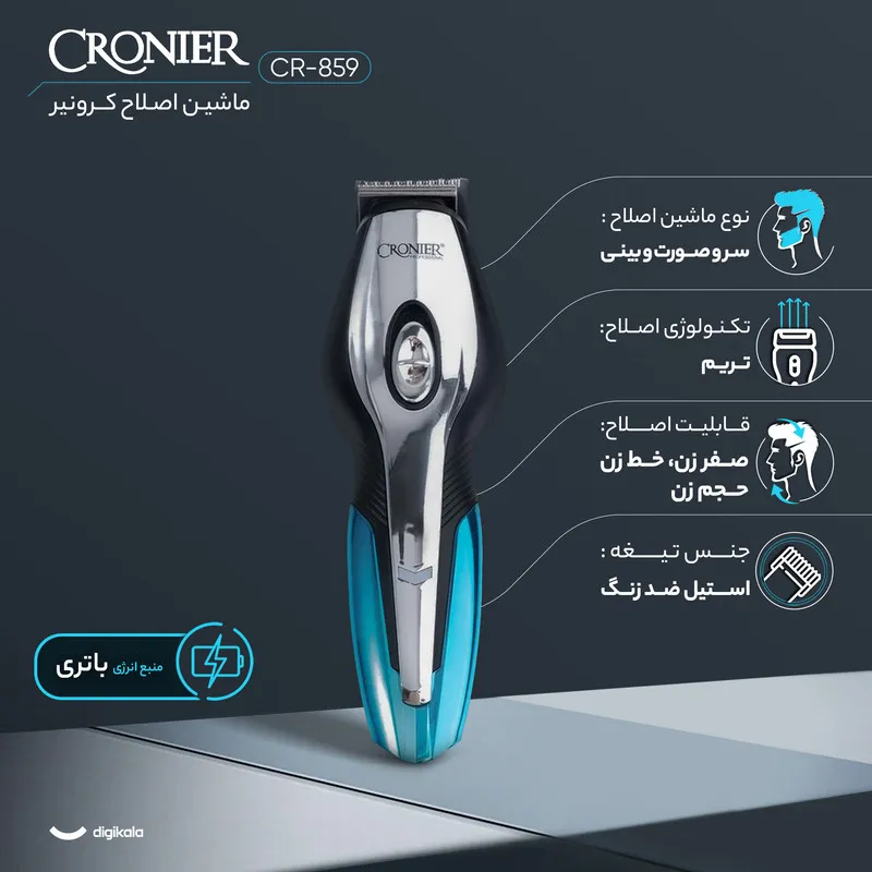 ماشین اصلاح موی سر و صورت و بینی کرونیر مدل CR-859 - تصویر 2