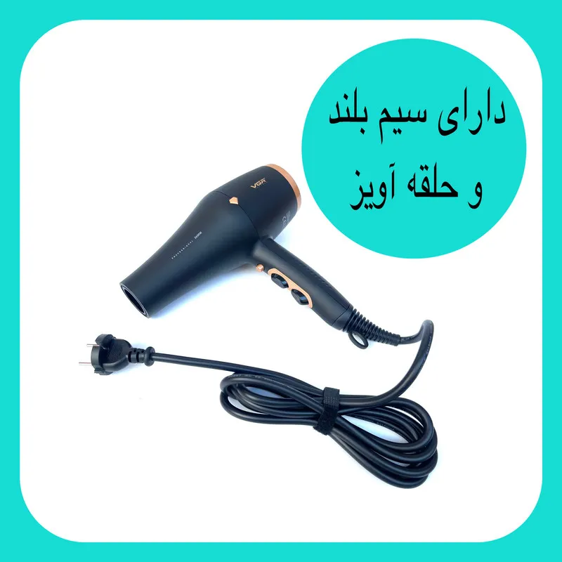 سشوار حرفه ای وی جی ار مدل V-462 - تصویر 3
