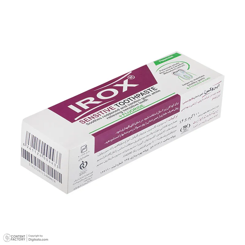خمیردندان ایروکس مدل Sensitive وزن 100 گرم - تصویر 4