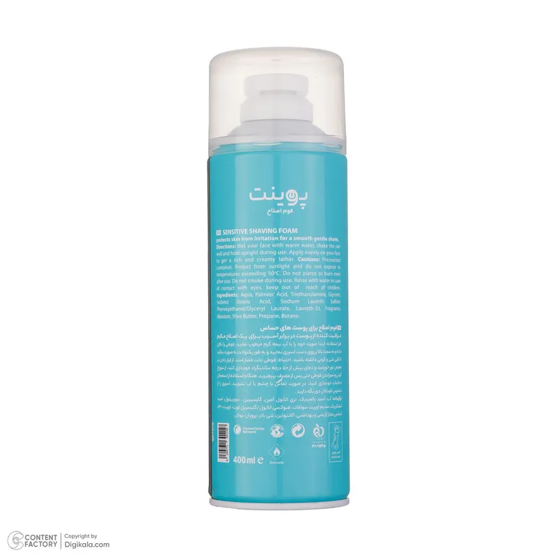 فوم اصلاح پوینت مدل Extra MOISTURIZING حجم 400 میلی لیتر - تصویر 3