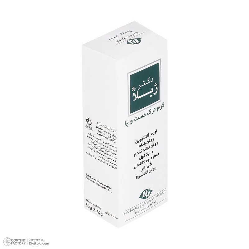 کرم ترک دست و پا دکتر ژیلا مدل anti chap حجم 50 میلی لیتر - تصویر 2