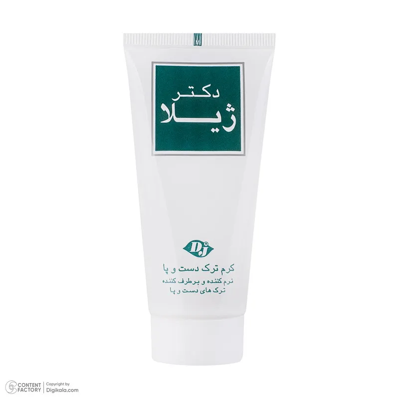 کرم ترک دست و پا دکتر ژیلا مدل anti chap حجم 50 میلی لیتر - تصویر 3