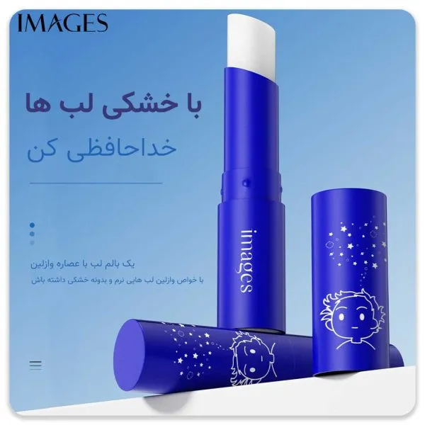 بالم لب ایمجز  مدل 03 مجموعه 2 عددی - تصویر 2