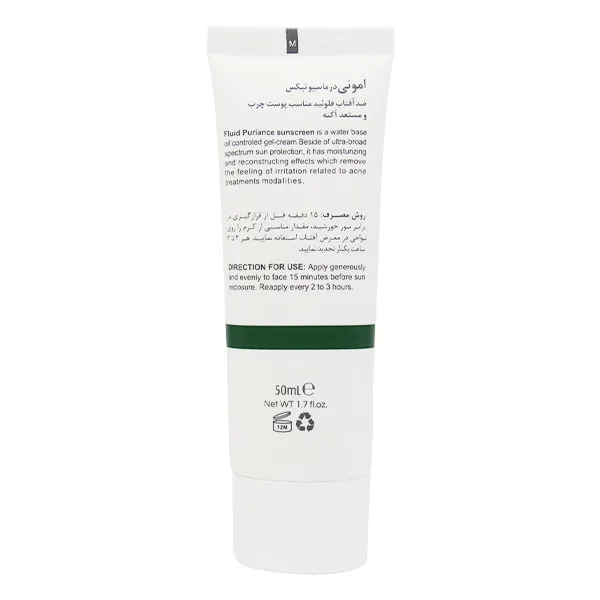 کرم ضد آفتاب بدون رنگ امونی درماسیوتیکس SPF 50 مدل پیورینس مناسب پوستهای چرب حجم 50 میلیلیتر - تصویر 4