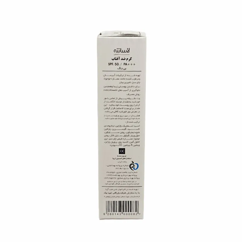 کرم ضد آفتاب بدون رنگ SPF 50 لاسانته مدل شیرین بیان مناسب انواع پوست حجم 50 میلی لیتر - تصویر 2