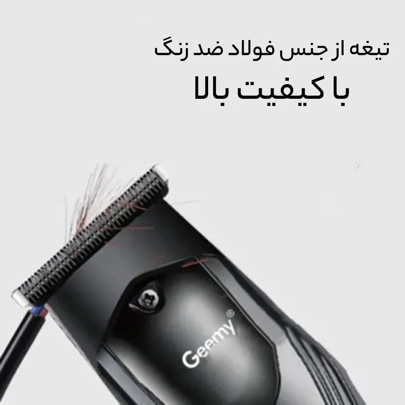 ماشین اصلاح موی سر و صورت جیمی مدل GM-6735 - تصویر 5