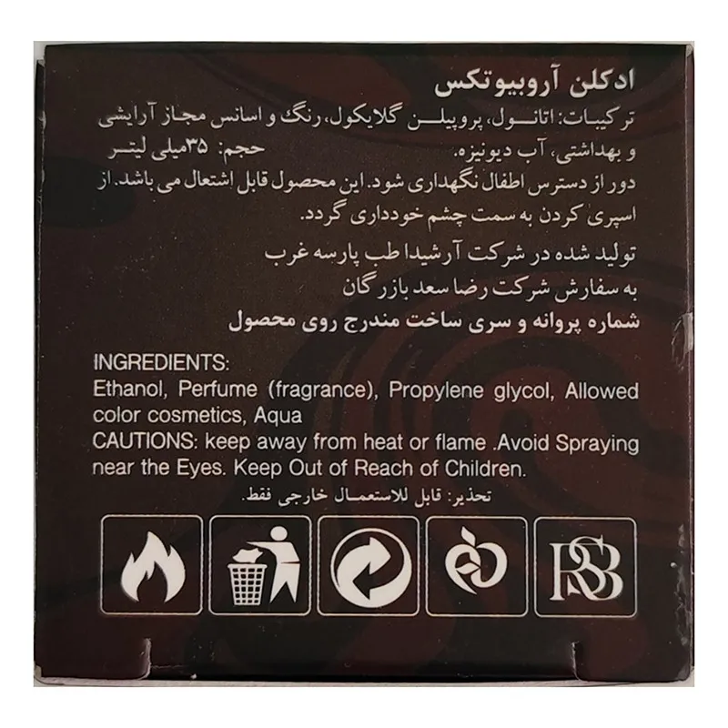 عطر جیبی بیوتکس مدل اسنتریک مولکول 02 حجم 35 میلی‌لیتر - تصویر 5