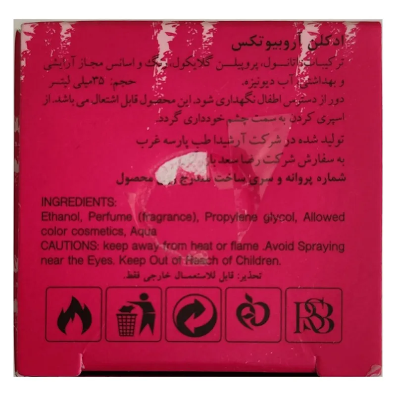 عطر جیبی بیوتکس مدل بامبشل حجم 35 میلی‌لیتر - تصویر 6