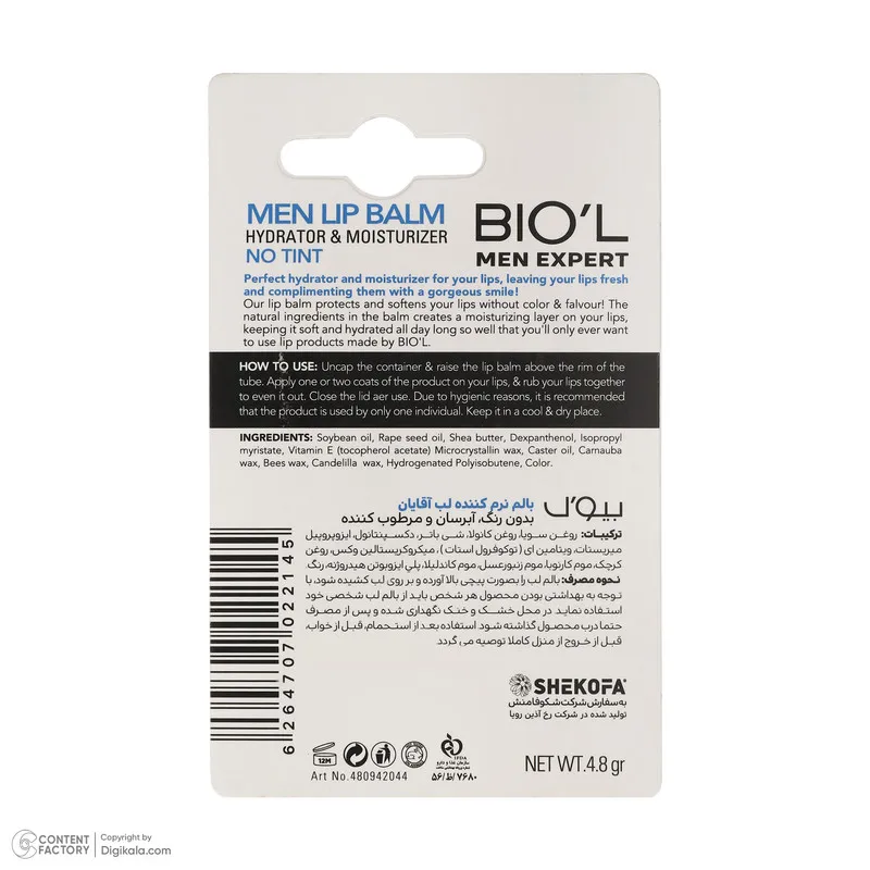 بالم لب مردانه بیول مدل Me با SPF 15، مرطوبکننده و درمان خشکی لب، با ترکیبات گلیسیرین، محفظه ماتیکی - تصویر 5