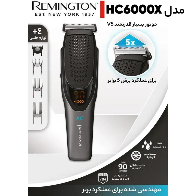 ماشین اصلاح موی سر و صورت رمینگتون مدل HC6000X - تصویر 6