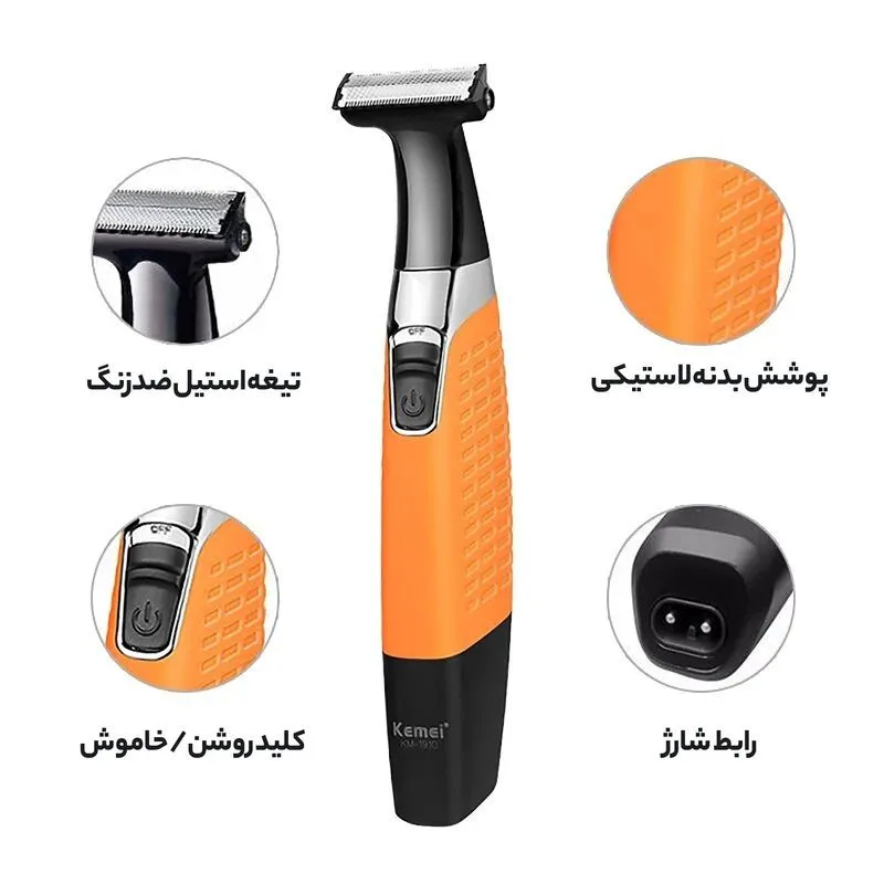 ماشین اصلاح کیمی مدل KM-1910 - تصویر 4