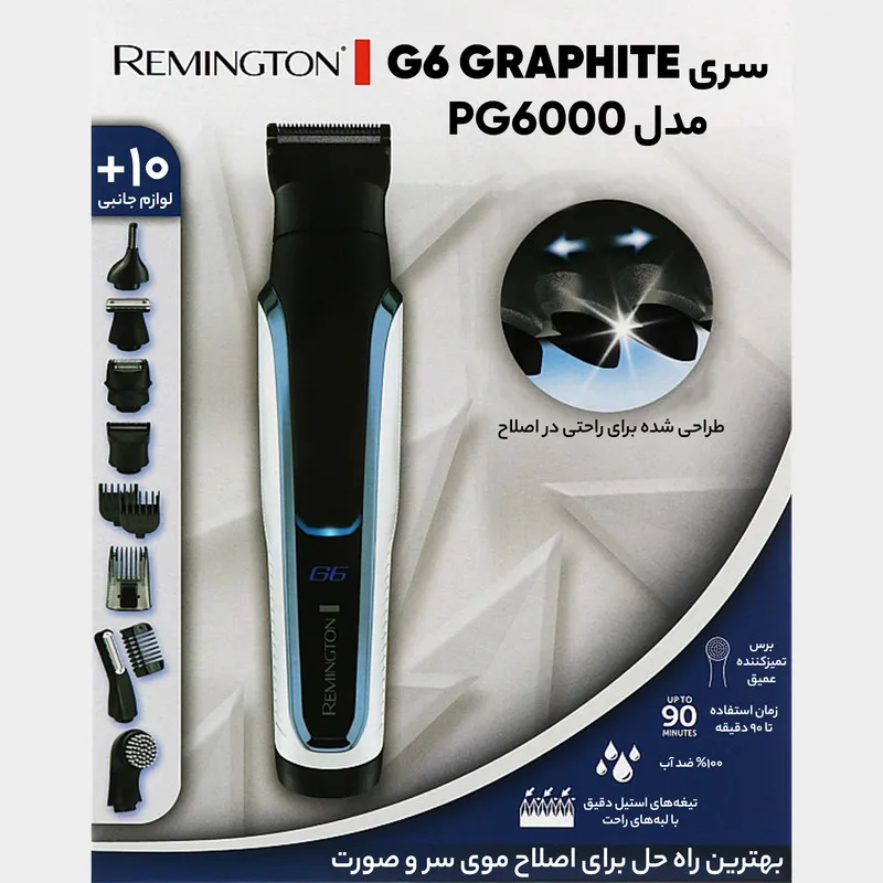 ماشین اصلاح موی سر و صورت رمینگتون مدل PG6000 - تصویر 6