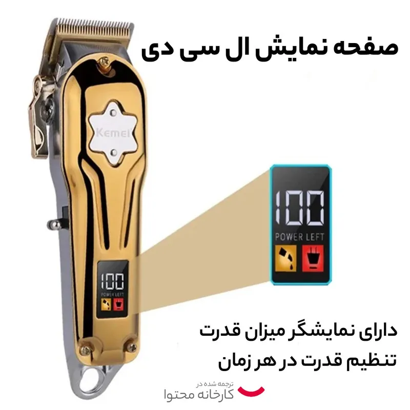 ست ماشین اصلاح موی سر و صورت کیمی مدل KM-2011 بسته دو عددی - تصویر 6