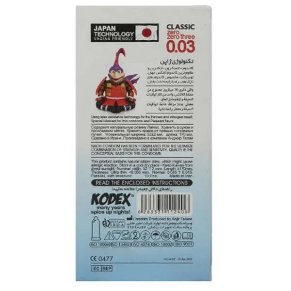 کاندوم ناچ کدکس مدل 0.03 بسته 12 عددی - تصویر 3