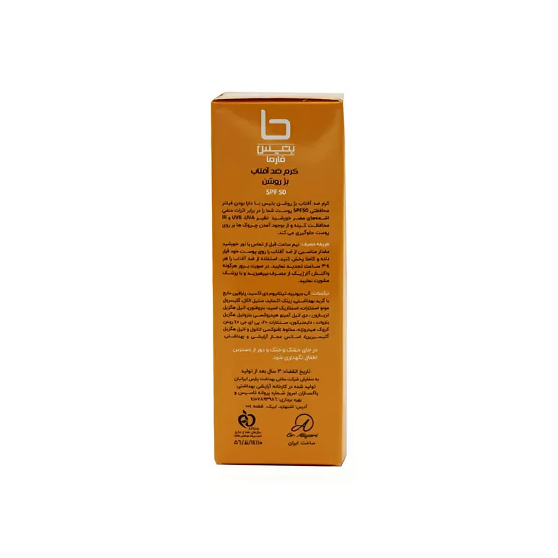 کرم ضد آفتاب رنگی بتیس فارما SPF50 مدل LB-1 مناسب انواع پوست حجم 50 میلی لیتر - تصویر 2