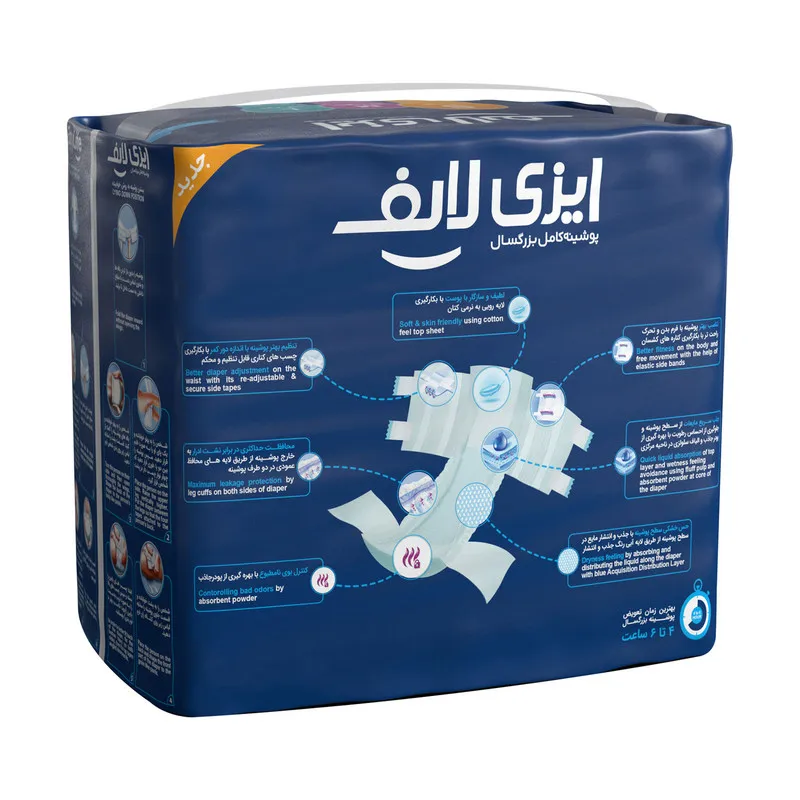 پوشینه بزرگسال ایزی لایف مدل 01 سایز کوچک مجموعه 2 عددی - تصویر 6