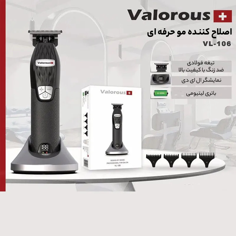 ماشین اصلاح موی سر و صورت والوروس مدل VL-106 - تصویر 3
